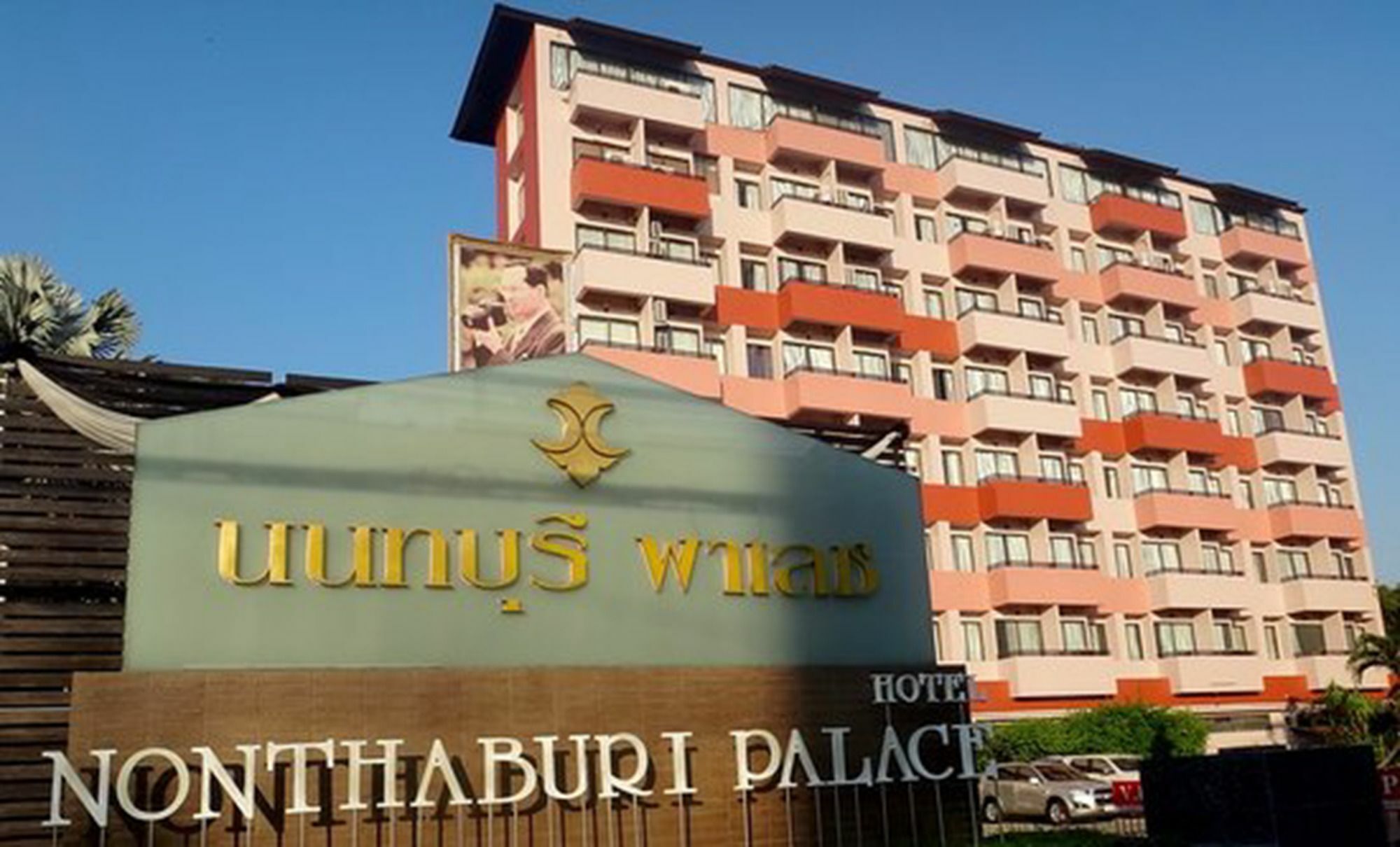 Nonthaburi Palace Hotel Exterior photo